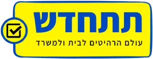 תתחדש