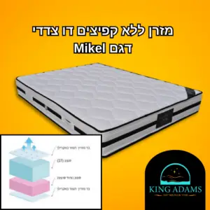 מזרן איכותי