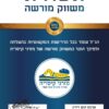 מזרן איכותי
