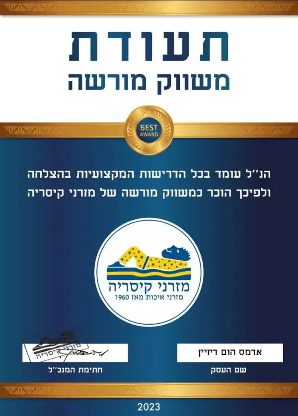 מזרן איכותי